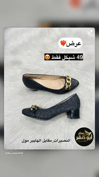 حذاء رسمي لامع للبنات - سنتر أبو صقر - سوق غزة