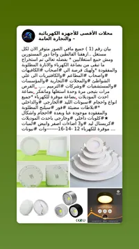 سبوتات إضاءة - Target Lighting