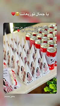 توزيعات أفراح مخصصة - تركي جيفتس (Turki Gifts)
