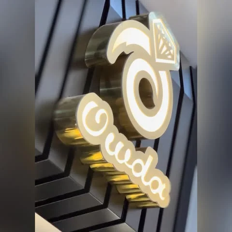 شعار مجوهرات عودة " أبوأشرف عودة" وأولاده