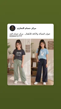طقم ملابس صيفي للبنات - مركز حسام الجد