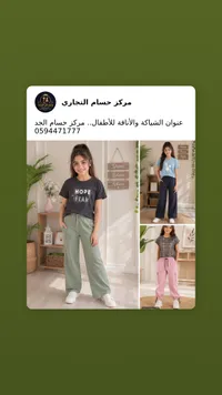 تشكيلة ملابس صيفية للبنات - مركز حسام الجد