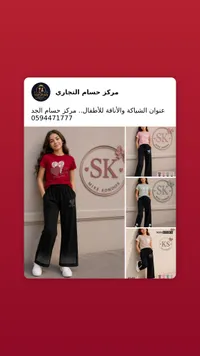 طقم ملابس بناتي صيفي - ميس سندس (Miss Sondos)