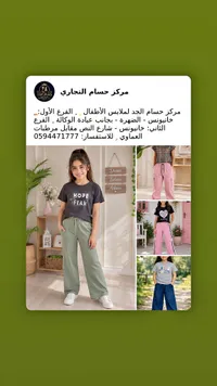 تشكيلة ملابس صيفية للبنات - مركز حسام الجد