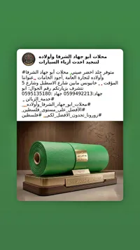 جلد صيني فاخر لأزياء السيارات - لورينفون (Laurinfhon) - سوق غزة