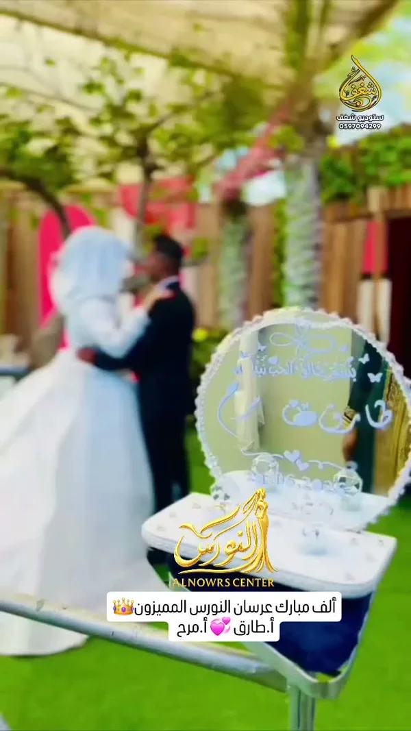 خدمات تصوير حفلات الزفاف - استوديو النورس (Alnowrs Center) - استديوهات التصوير - سوق غزة