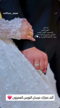 خدمات تصوير وتوثيق حفلات الزفاف - كوافيرة آيات (Coiffure Ayaat) - سوق غزة