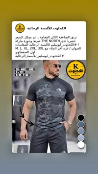 تيشيرت رجالي بنمط مموه - ذا نورث فيس (The North Face)