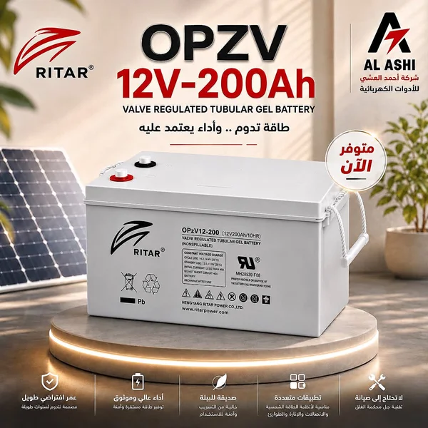 بطارية جل أنبوبية منظمة بالصمام 12 فولت 200 أمبير - ريتار (RITAR) - طاقة شمسية - سوق غزة