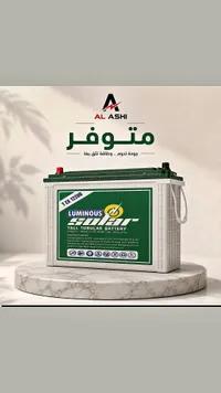 بطارية ليومينس سولار (Luminous)