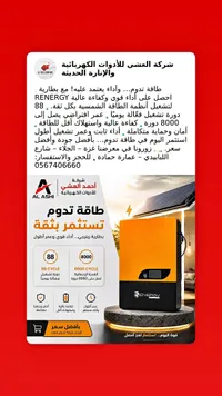 بطارية تخزين طاقة شمسية - RENERGY