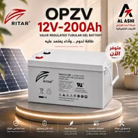 بطارية جل أنبوبية منظمة بالصمام 12 فولت 200 أمبير - ريتار (RITAR) - سوق غزة