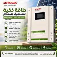 عاكس طاقة شمسي هجين - Revo Series من SOROTEC