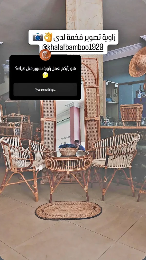 طقم جلسة خيزران طبيعي - خلف (Khalaf Bamboo) - مفروشات - سوق غزة