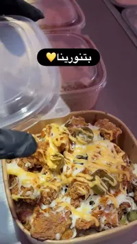 وجبة دجاج مقرمش بالجبنة والهلابينو - بتنورينا