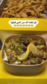 وجبة دجاج بالخضار والهلابينو