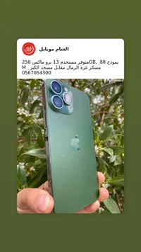 آيفون 13 برو ماكس - مستخدم (Apple)