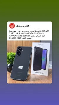 سامسونج جالاكسي A36 - 5G (Samsung)