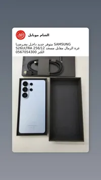 سامسونج جالكسي اس 26 الترا - سعة 256 جيجا و12 جيجا رام (Samsung)