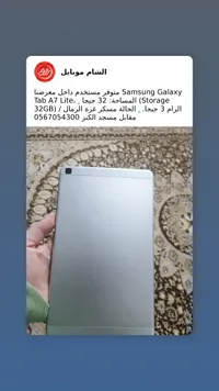 جهاز لوحي سامسونج جالاكسي تاب أيه 7 لايت (Samsung)