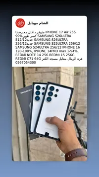 جوال سامسونج جالكسي اس 26 ألترا (Samsung Galaxy S26 Ultra)