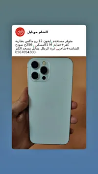آيفون 12 برو ماكس - مستخدم (Apple)