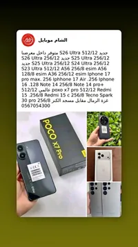 هاتف بوكو إكس 7 برو (Poco)