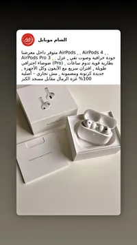 سماعات إيربودز برو 3 - أبل (Apple)