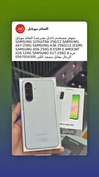 جوال سامسونج جالكسي آي 56 - 5 جي (Samsung)