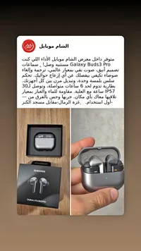 سماعات جالاكسي بودز 3 برو - سامسونج (Samsung)