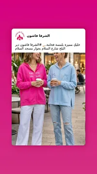 جاكيت هودي بسحاب - الشرفا فاشون