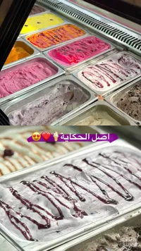 بوظة أصل الحكاية