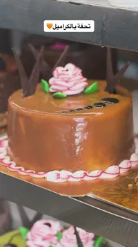 قالب كيك تحفة بالكراميل