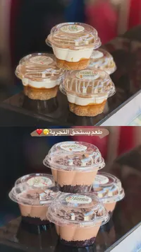 كاسات حلى - الشامي