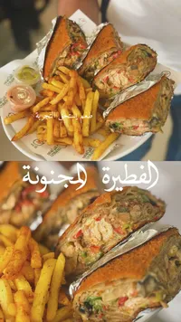 الفطيرة المجنونة - مطعم الشامي (Ushami)