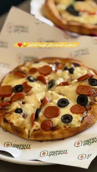 بيتزا النقانق والزيتون - الشامي (Alshami)
