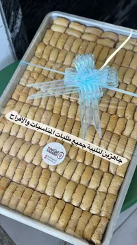 بقلاوة أصابع - حلويات الشامي (Alshami)
