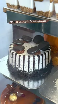 قالب كيك أوريو (Oreo)