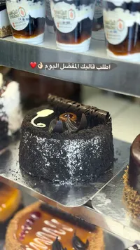 قالب كيك الشوكولاتة - الشامي