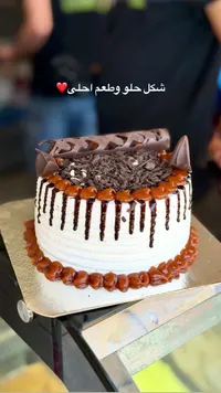قالب كيك الشوكولاتة والكراميل