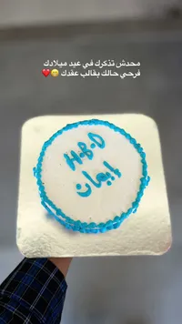 قالب كيك عيد ميلاد مخصص باسم إيمان
