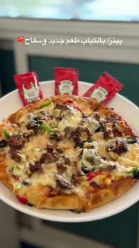 بيتزا بالكباب مع كاتشب هاينز (Heinz)