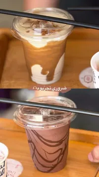 مشروب بارد متنوع - قهوة وشوكولاتة