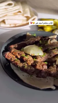كباب مشكل - مطعم أمجد غير