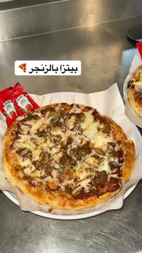 بيتزا بالزنغر