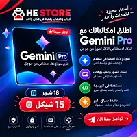 Google AI Pro — 18 شهر