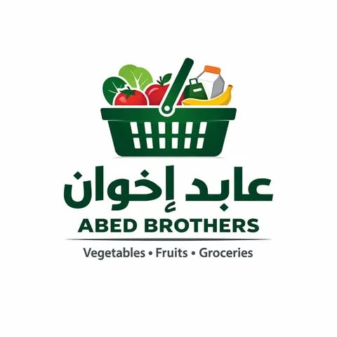 شعار معرض الأخوين للخضروات والفواكه
