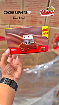 بسكويت ساندوتش بالكاكاو - كوكوا لافرز (Cocoa Lovers) - سوق غزة