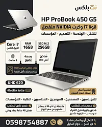 i7 برو بوك الجيل الثامن بكرت خارجي mx احترافي - سوق غزة