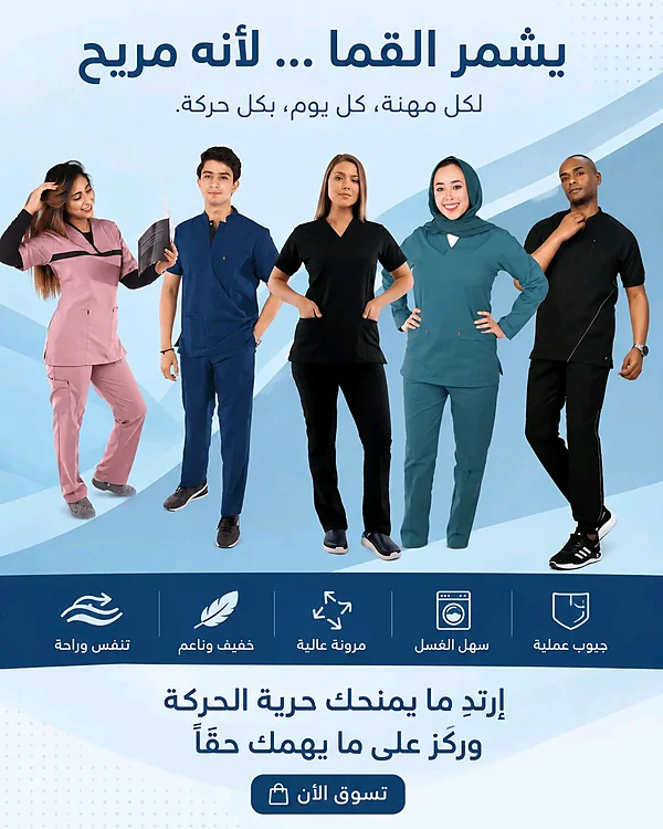 متوفر سكرابات ولابكوت جيمع الألوان و خامة القماش: M-Tex. بأسعار مناسبة للتواصل 0597729632 - أدوية ومستلزمات طبية - سوق غزة